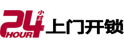 麻江24小时锁行